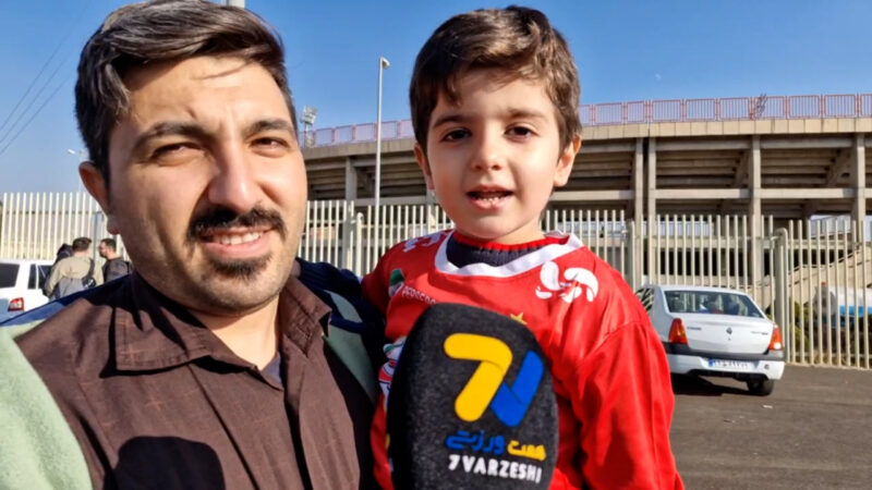 کری هوادار خردسال پرسپولیس برای استقلال ها