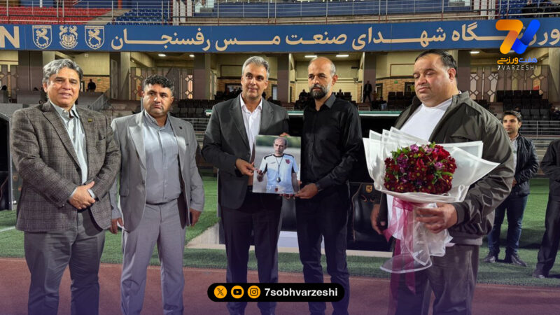 مس رفسنجان برای نویدکیا سنگ تمام گذاشت +عکس