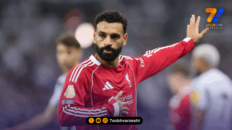 رکورد جدید برای پادشاه مصری؛ ۲۵۰ گل برای لیورپول!