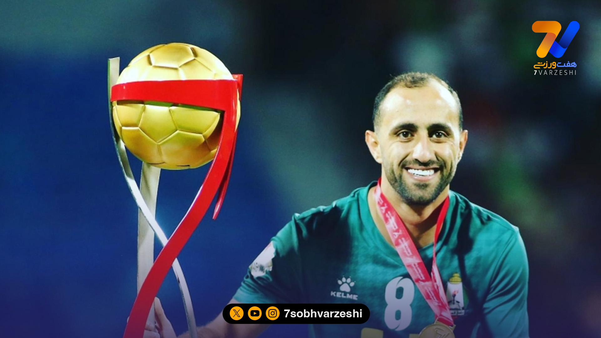 کاپیتان الوحدات پس از بستری شدن آماده‌ی مصاف با استقلال شد!