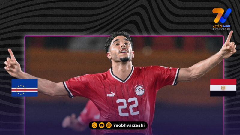 پیروزی مصر برابر کیپ‌ورد با درخشش شوبیر در پنالتی‌ها!
