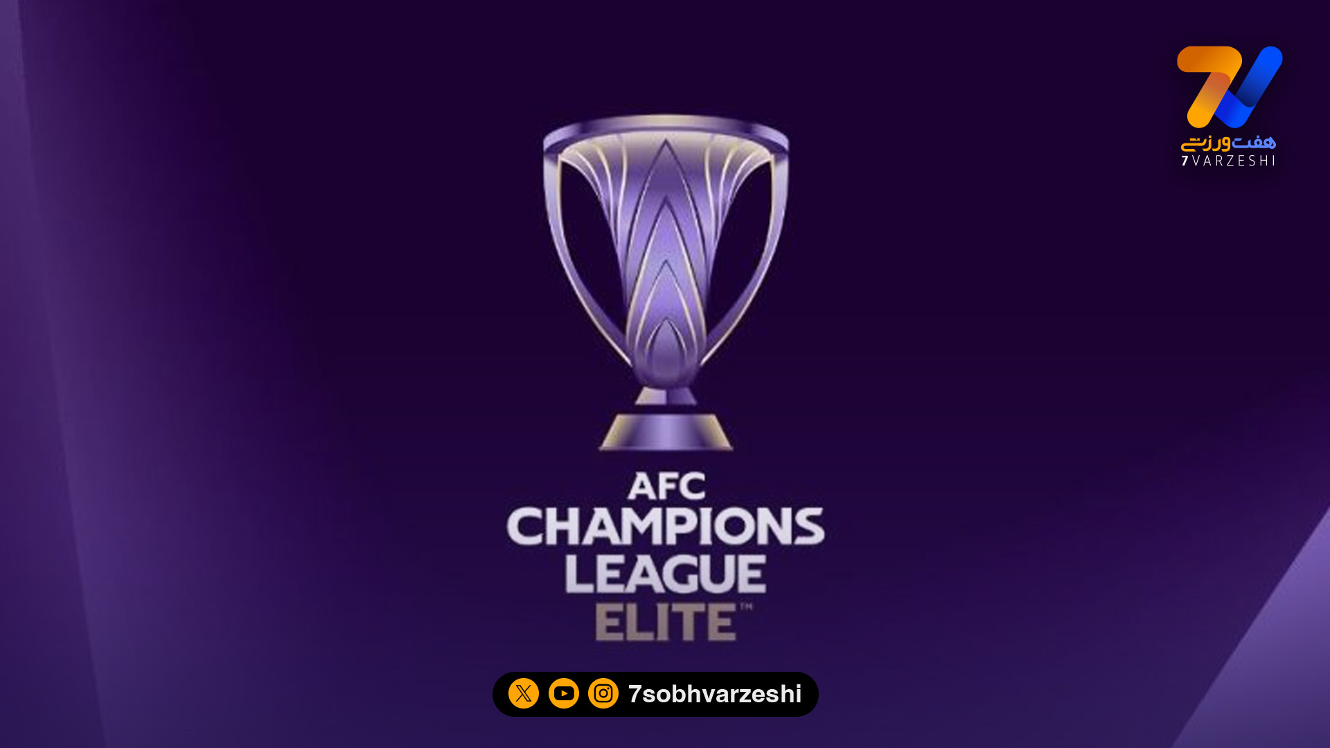 جدول لیگ نخبگان آسیا پس از پایان هفته پنجم