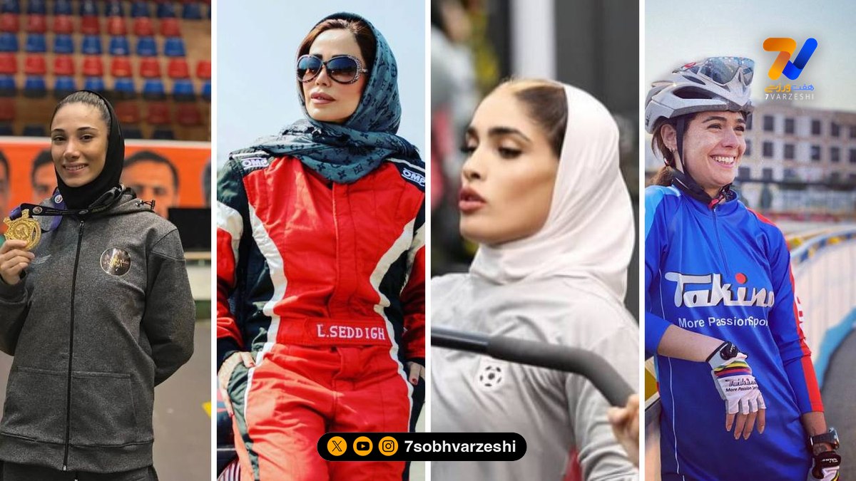 قاب ورزشی | ساینا، زهرا، لاله و نیلوفر مردانی