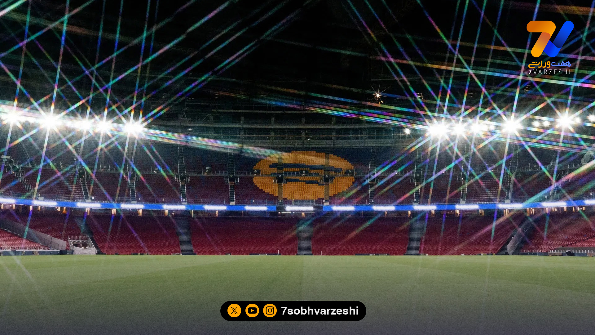 بازگشت آبی‌واناری‌ها به خانه؛ نیوکمپ آماده استقبال از بارسلونا شد!