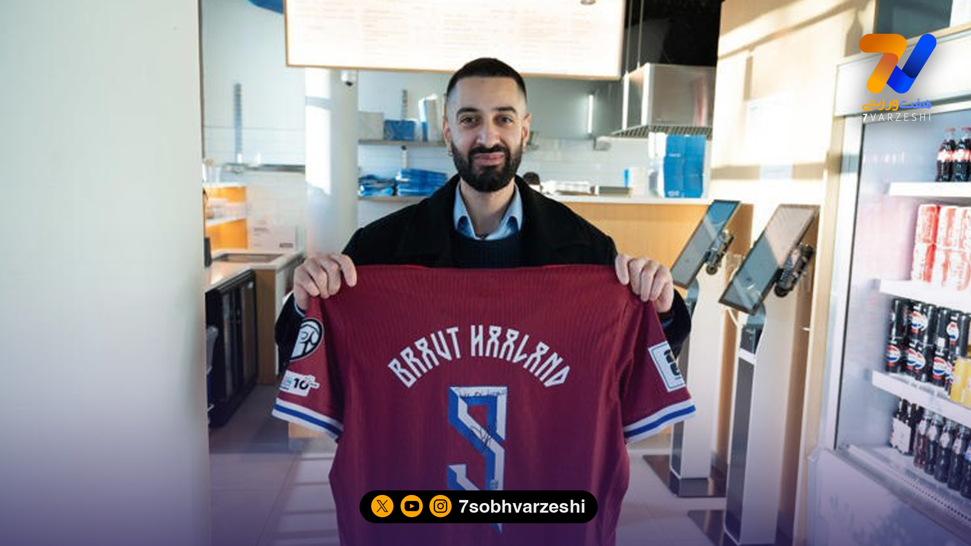 پیراهن تیم ملی تقدیم به برگر فروش محلی! +عکس