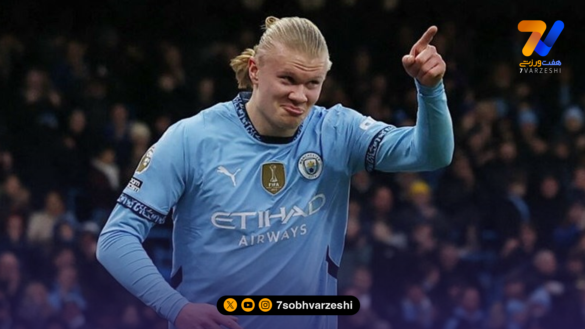 درخشش دوباره هالند در اتحاد؛ سیتی در تعقیب صدر!