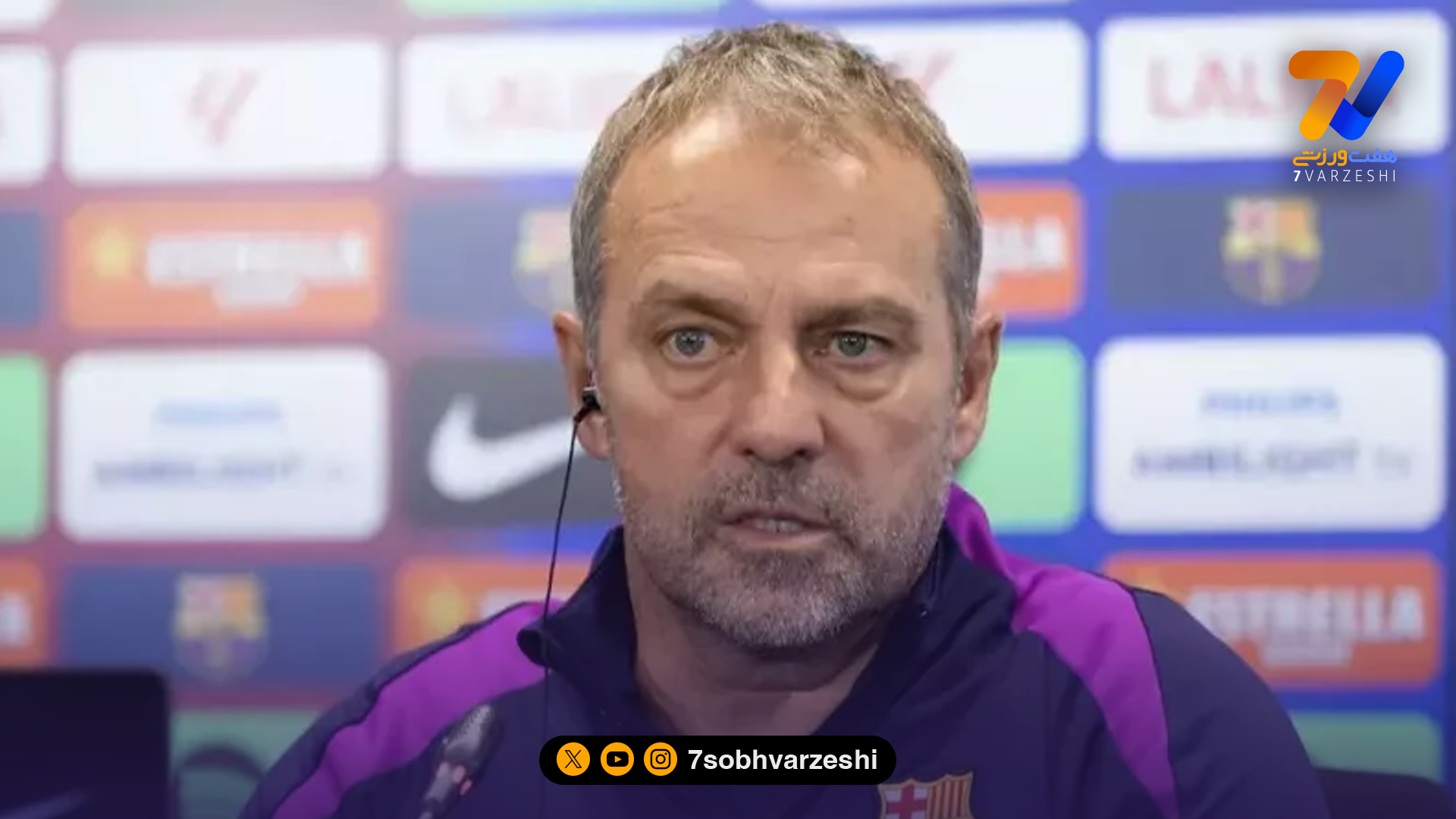 فلیک: بدون پدری تعادل تیم به‌هم می‌خورد؛ مصدومیتش همه را شوکه کرد!