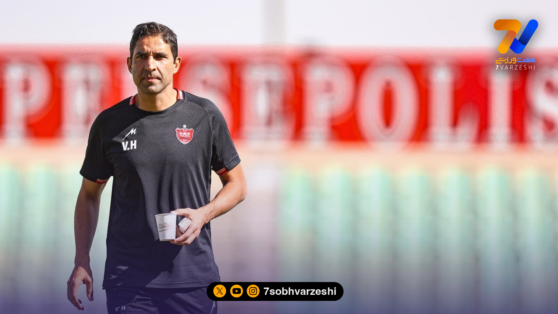 تلاش مدیران پرسپولیس برای توافق با هاشمیان