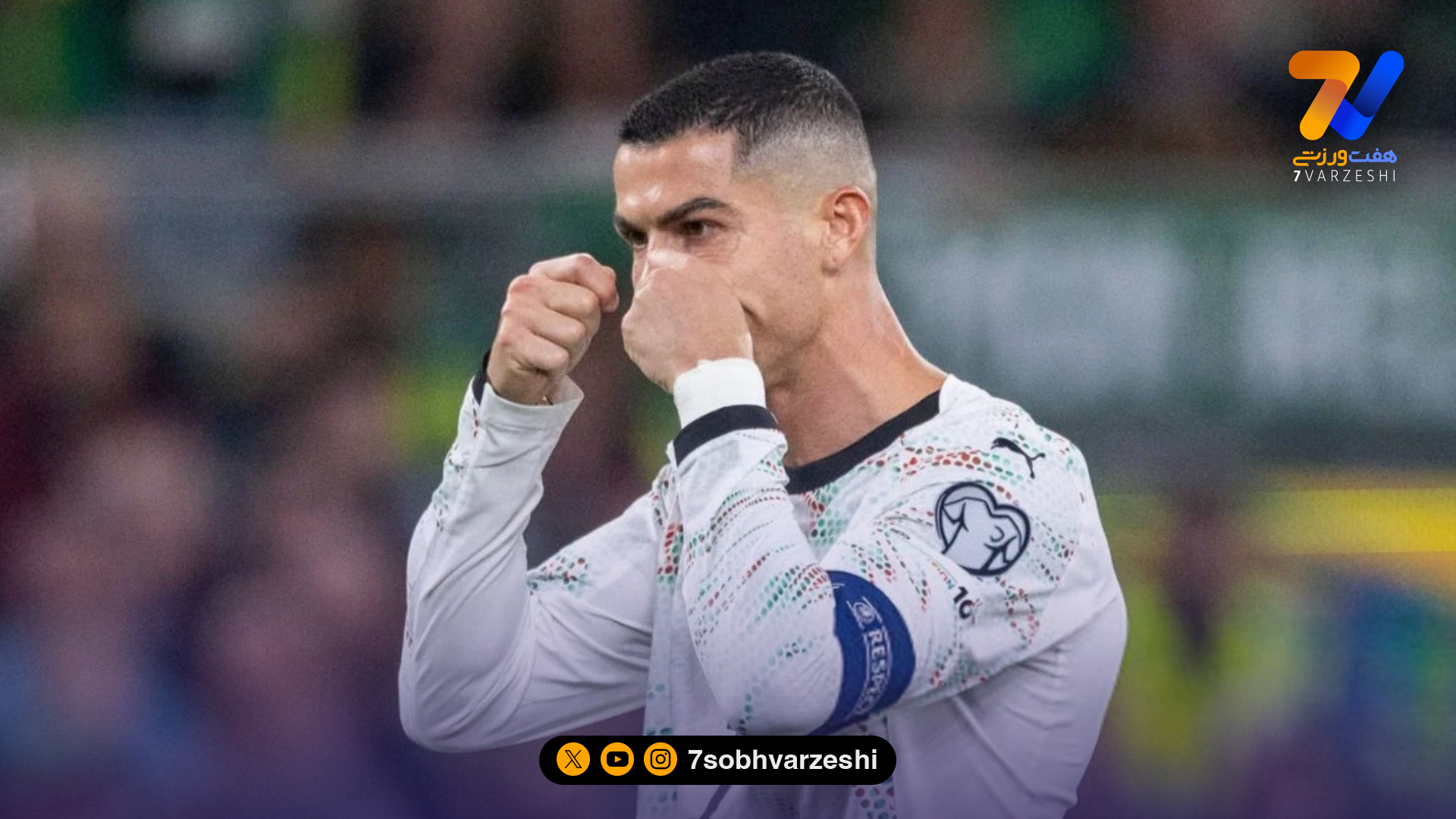 پرتغال در حالت اضطرار؛ عملیات نجات رونالدو از محرومیت جام جهانی آغاز شد