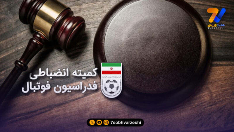 مهلت 48 ساعته کمیته انضباطی به مدیرعامل و مالک پادیاب خلخال