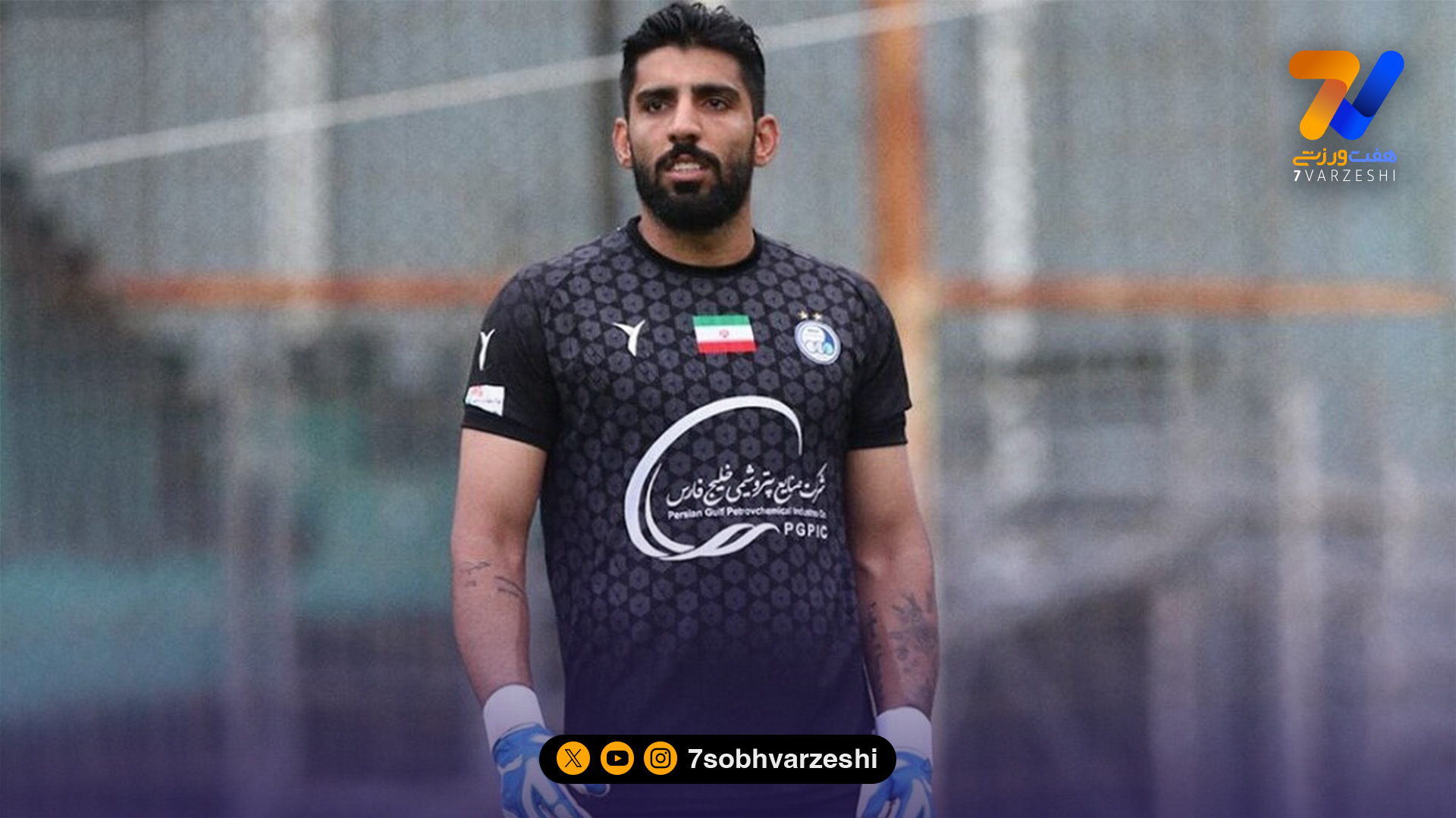 ستاره استقلال به دربی می رسد؟