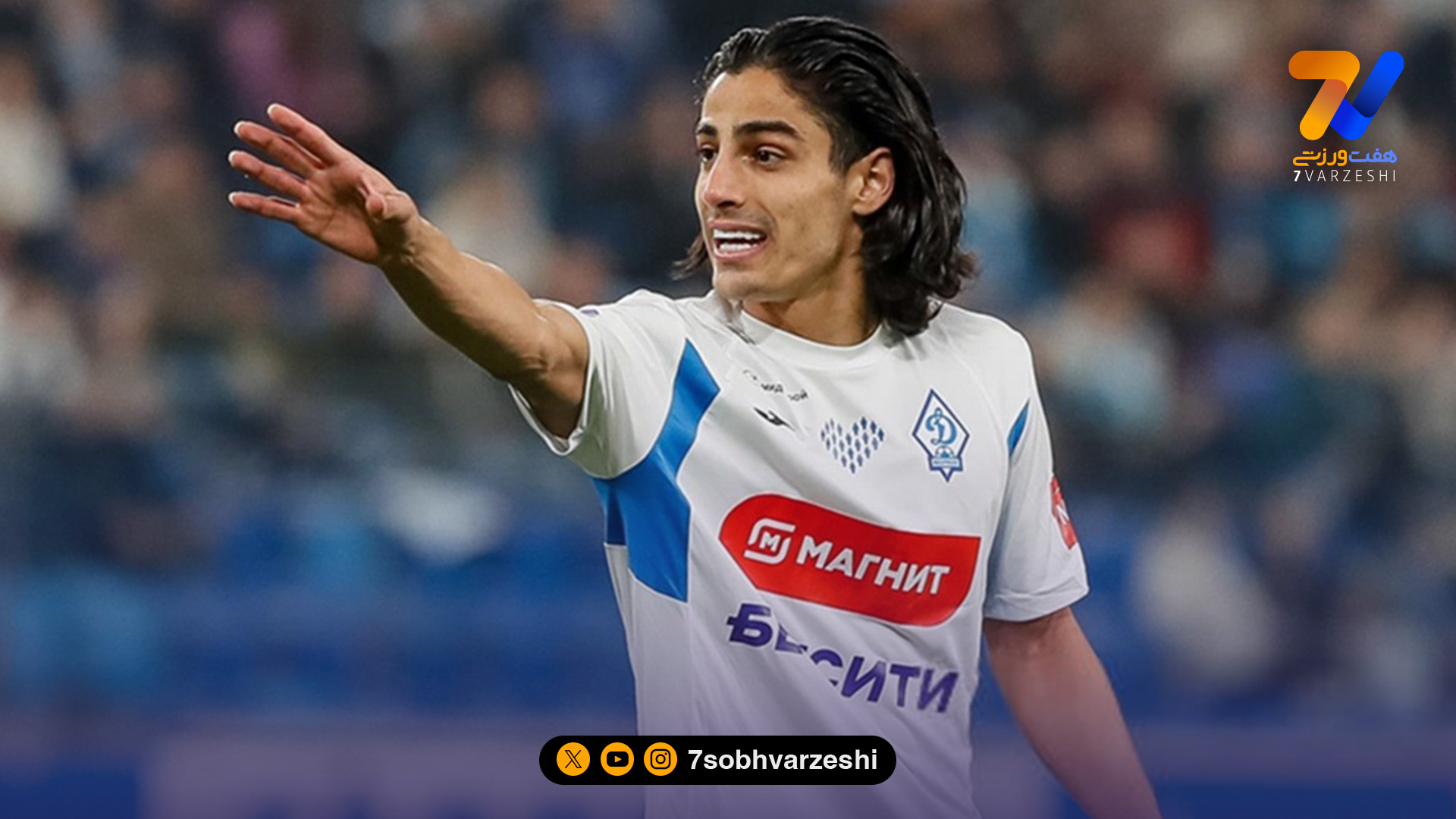 بازگشت ستاره ایرانی به ترکیب اصلی دینامو