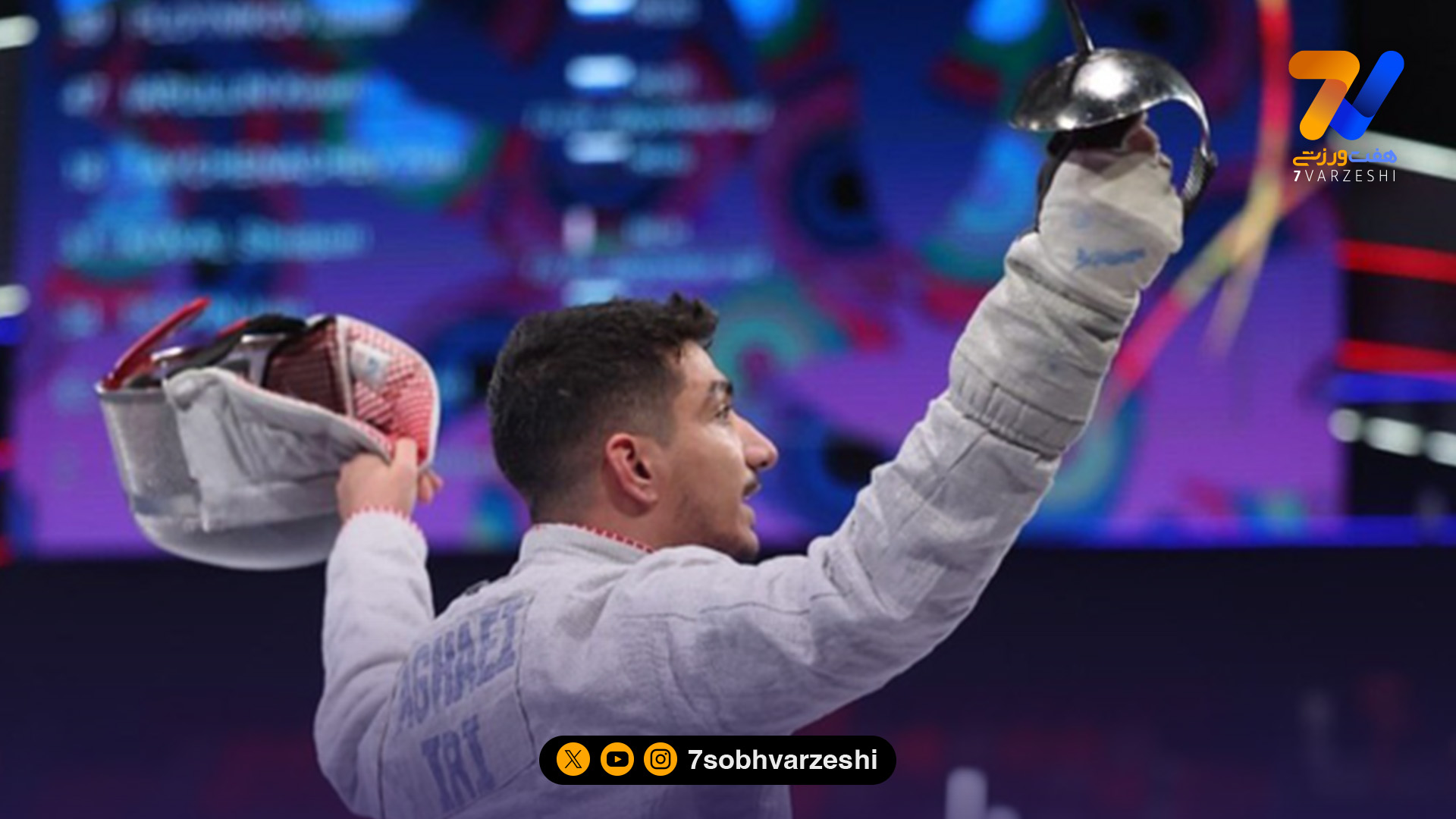 شمشیربازی ایران از جام جهانی حذف شد!