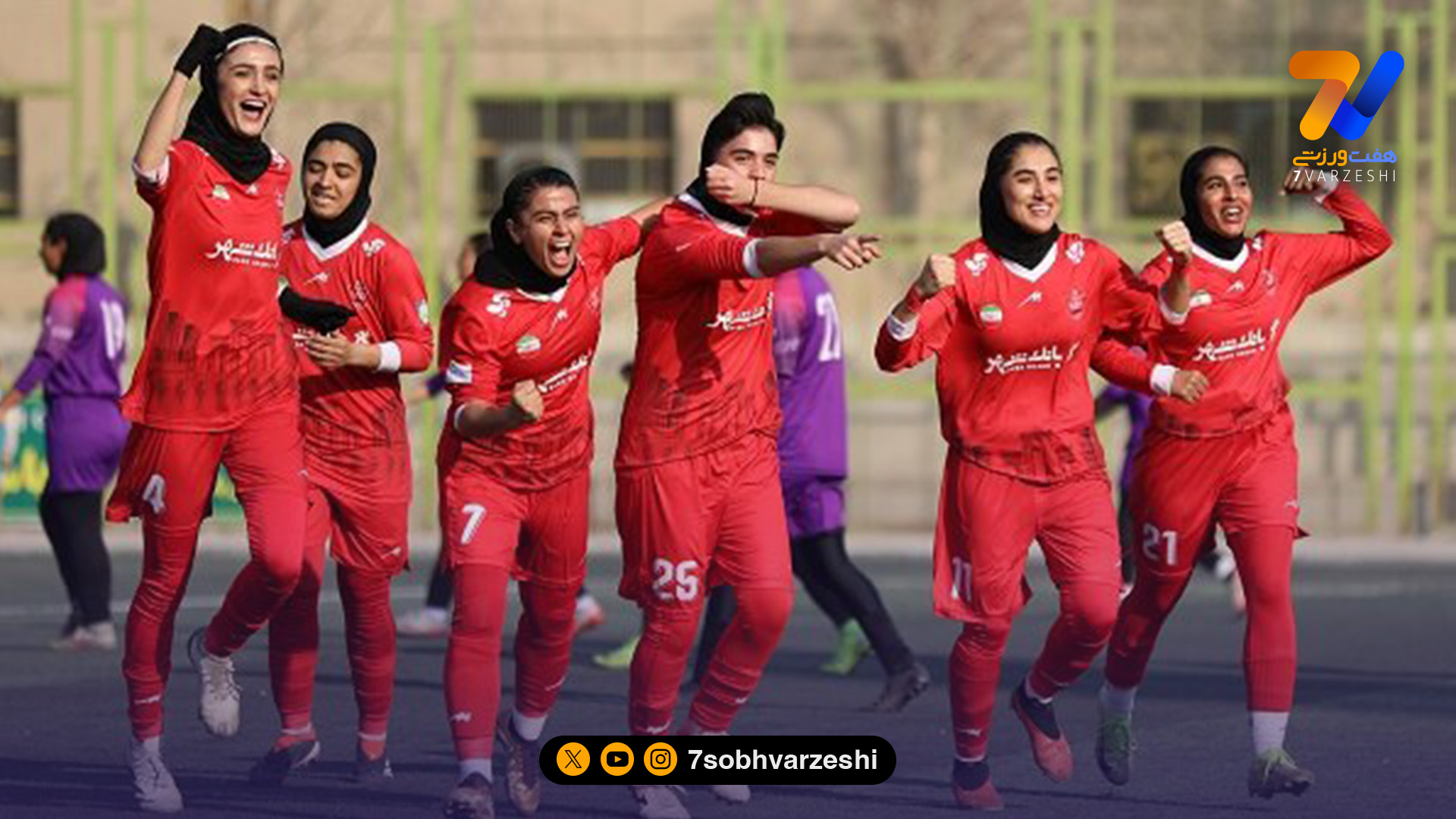 بازگشت شیرین پرسپولیس در لیگ برتر