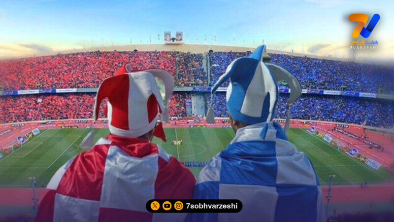 درخواست فيفا از استقلال برای ارسال مدارک توهين هواداران پرسپوليس