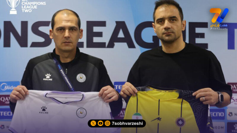 رنگ پیراهن سپاهان مقابل آخال مشخص شد