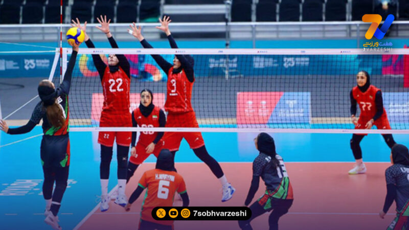شکست افغانستان مقابل ایران؛ قدم محکم دختران والیبال