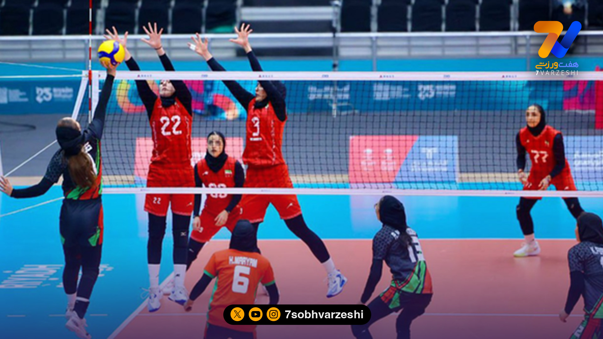 شکست افغانستان مقابل ایران؛ قدم محکم دختران والیبال