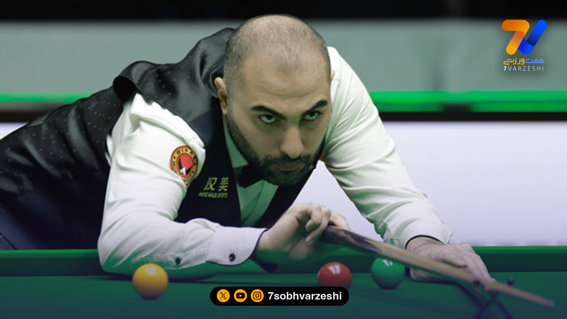 پایان کار وفایی با شکست در رقابت های اسنوکر