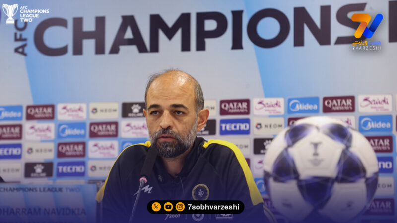 نویدکیا: درس‌های بازی رفت به ما کمک می‌کند منطقی‌تر مقابل آخال بازی کنیم