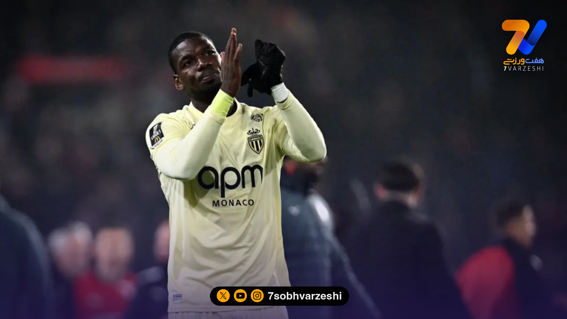 بازگشت پوگبا پس از ۱۸ ماه؛ استقبال باشکوه در روازون پارک