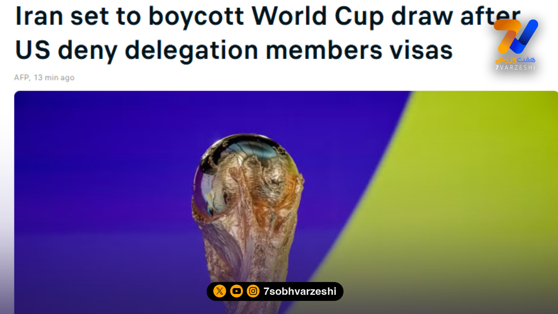 بایکوت قرعه‌کشی جام‌جهانی توسط ایران تیتر مطبوعات دنیا