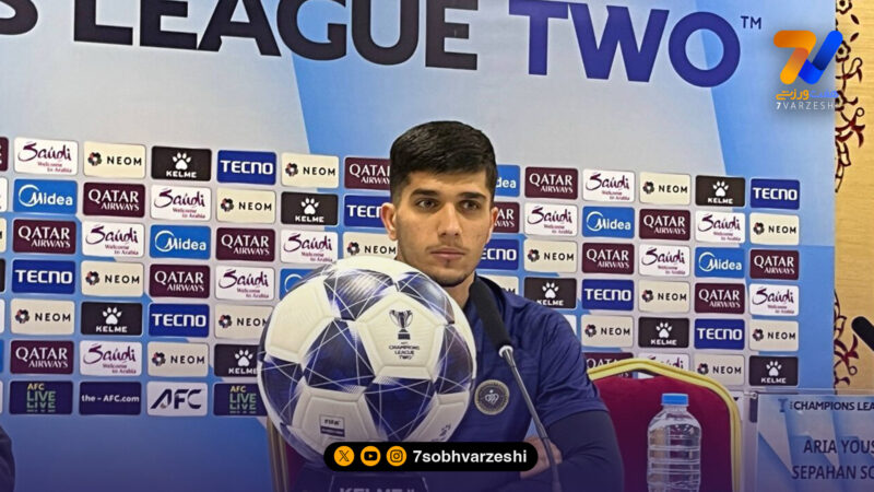 آریا یوسفی: فردا برای یک هدف مشترک مقابل آخال تلاش می‌کنیم