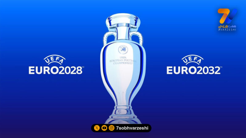 از ومبلی تا آویوا؛ معرفی ۹ ورزشگاه منتخب برای یورو 2028