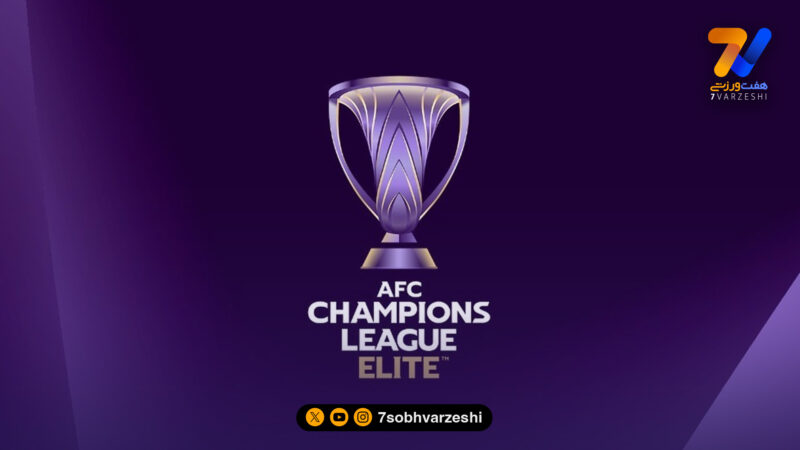 سهمیه فصل آینده ایران در آسیا؛ 1+1