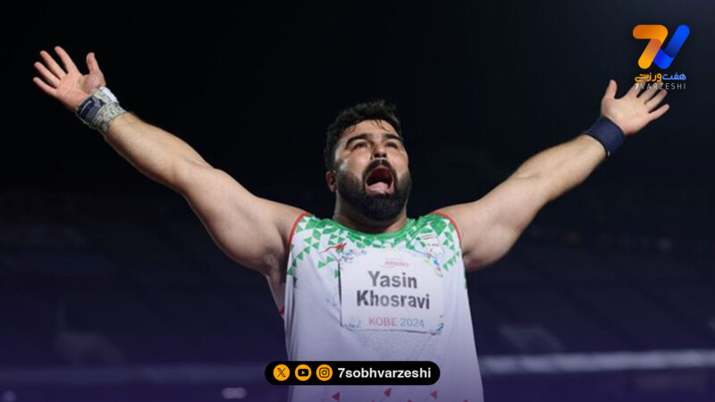 پارادومیدانی کار ایرانی طلایی شد