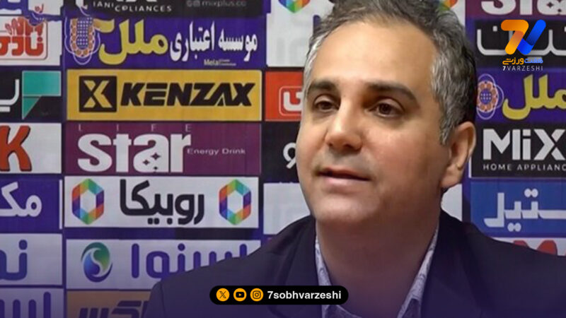 پاسخ مسئول سازمان لیگ به استقلال: با شما هم همکاری کردیم؛ برای خوشامد هوادار اعتراض می‌کنند!