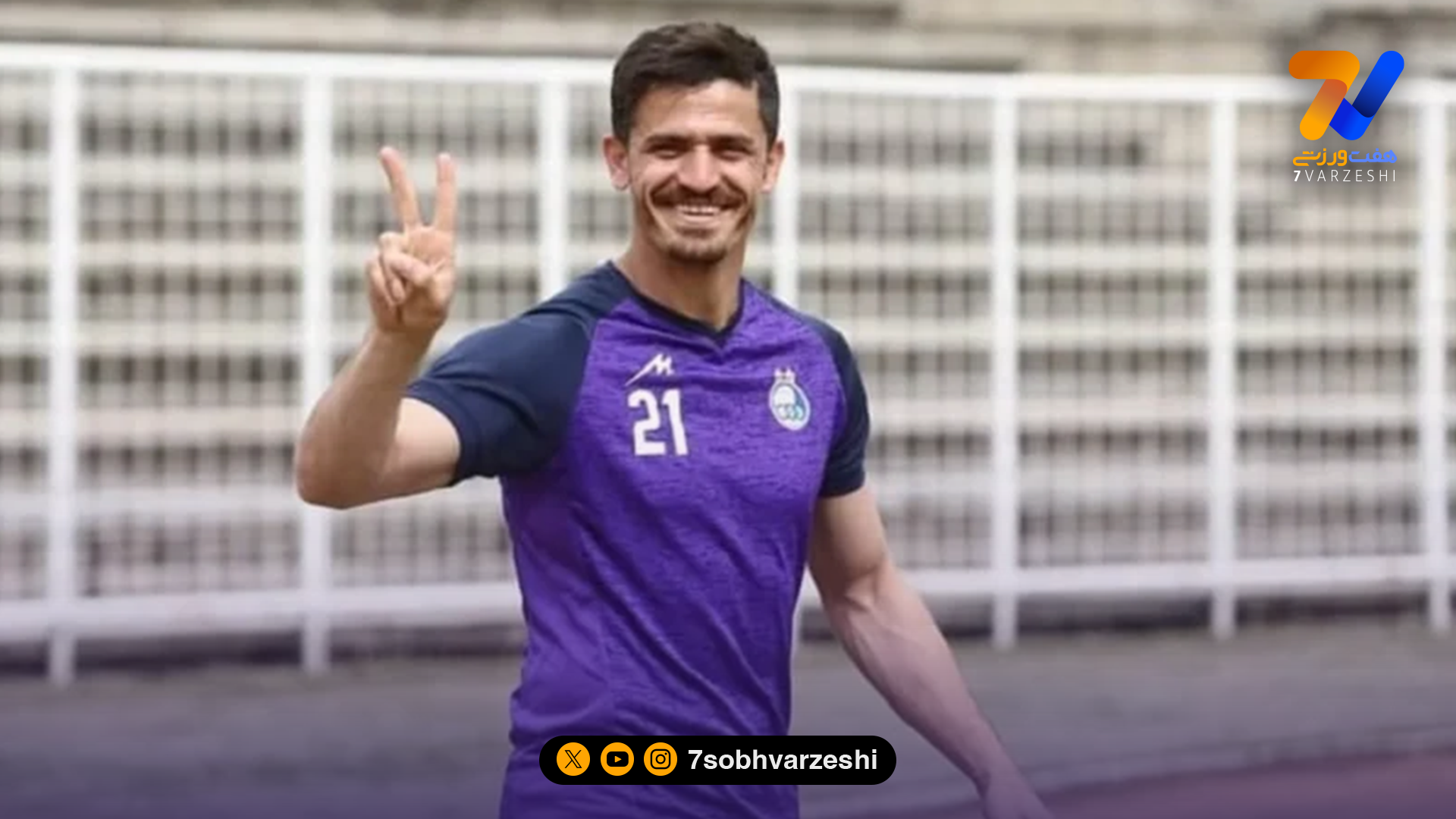 دلیل غیبت وریا غفوری روی نیمکت استقلال