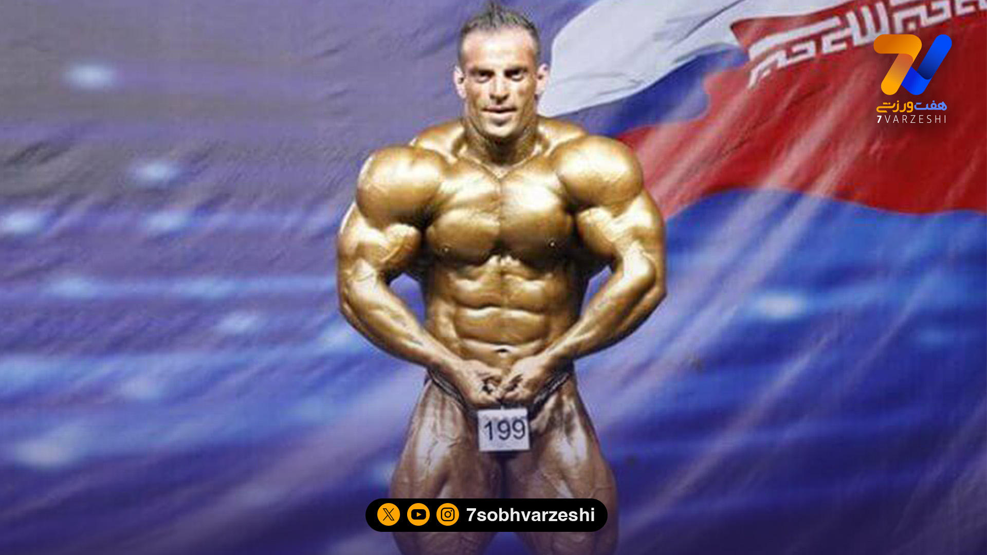 خبر بد برای پرورش اندام؛ قهرمان کشور در بیمارستان