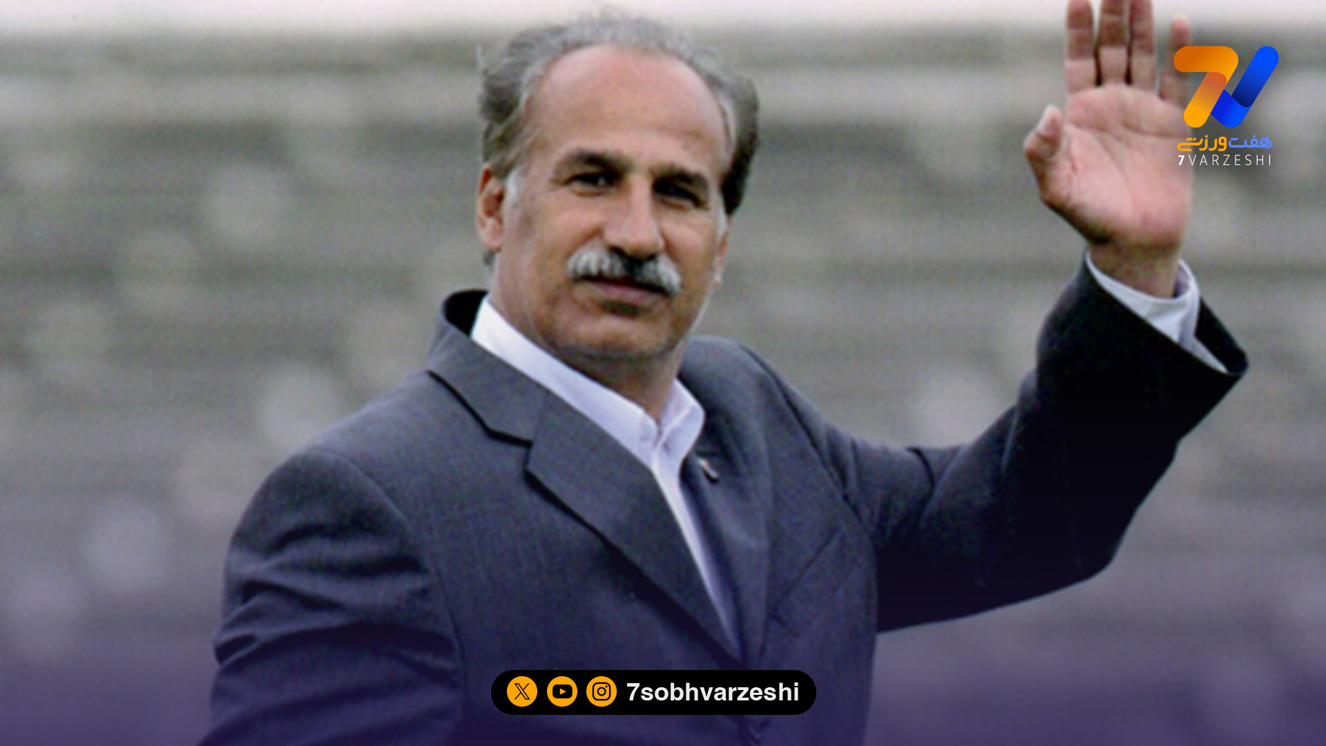 دلجویی باشگاه استقلال از خانواده غلامحسین مظلومی؛ سالگرد «سرطلایی» فوتبال ایران