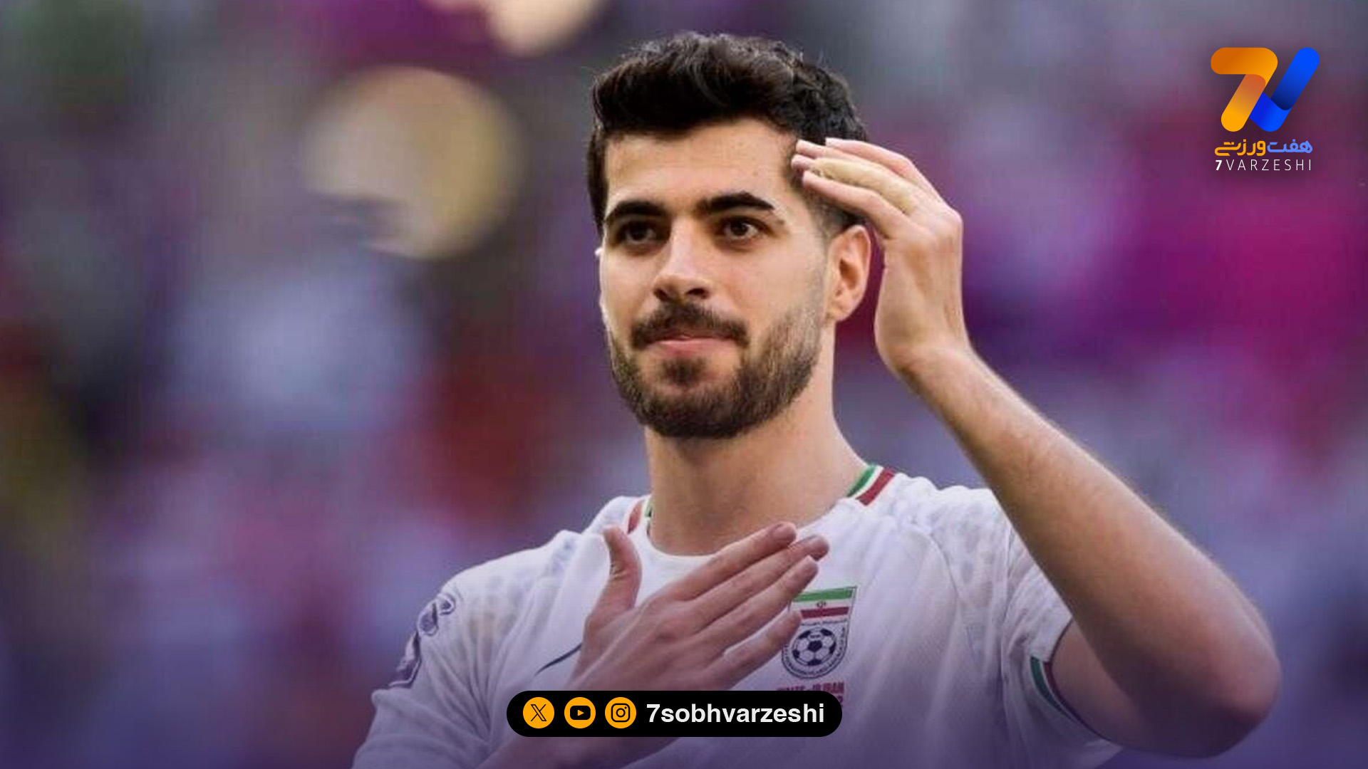 مدت زمان دوری عزت اللهی مشخص شد؛ مشکل تازه برای کادر فنی تیم ملی - فوتبال