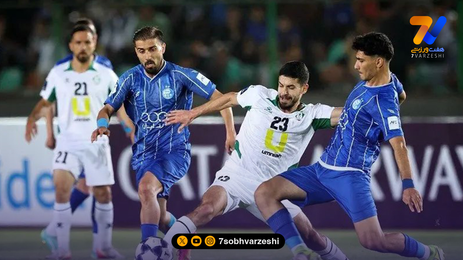 آمار درخشان استقلال مقابل تیم‌های اردنی؛ امید آبی‌ها به تداوم رکورد طلایی در آسیا