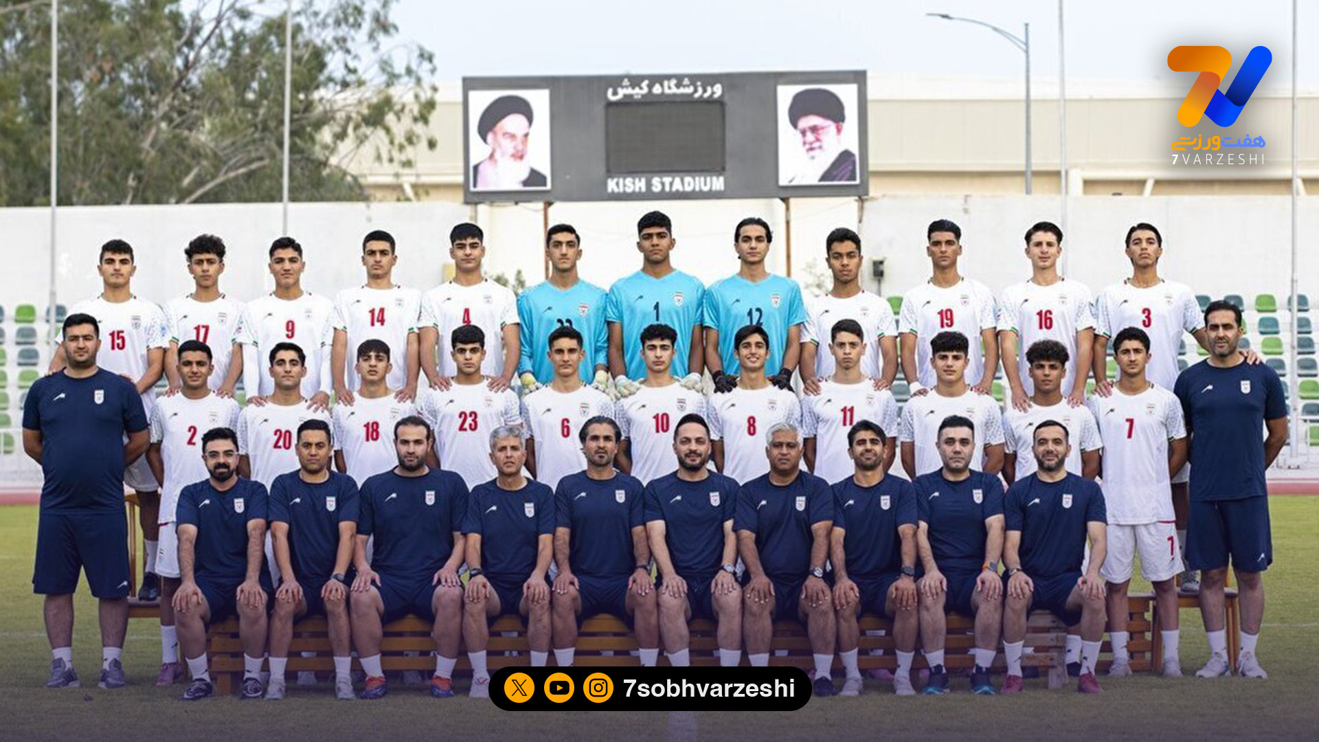 تیم نوجوانان ایران در جام ملت‌ها؛ تقویم رسمی مسابقات اعلام شد