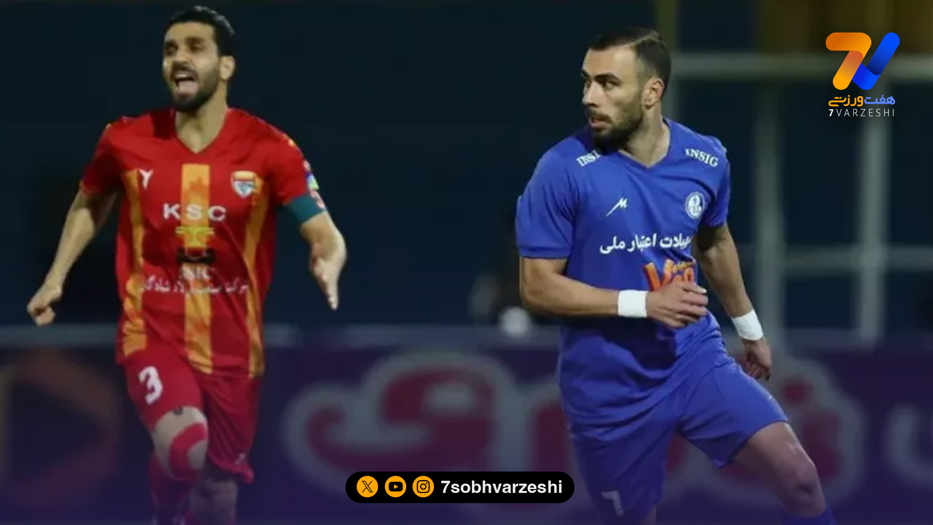 ترکیب استقلال خوزستان و فولاد مشخص شد