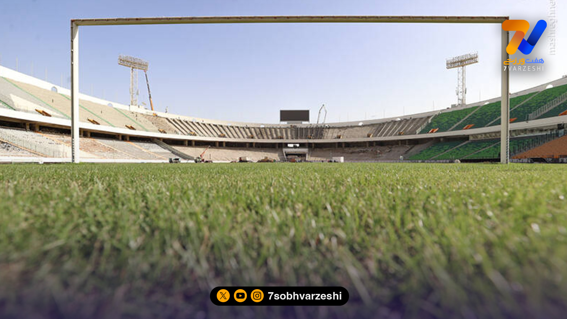 گام مهم در به‌روزرسانی آزادی؛ پست اصلی برق مجموعه نونوار شد