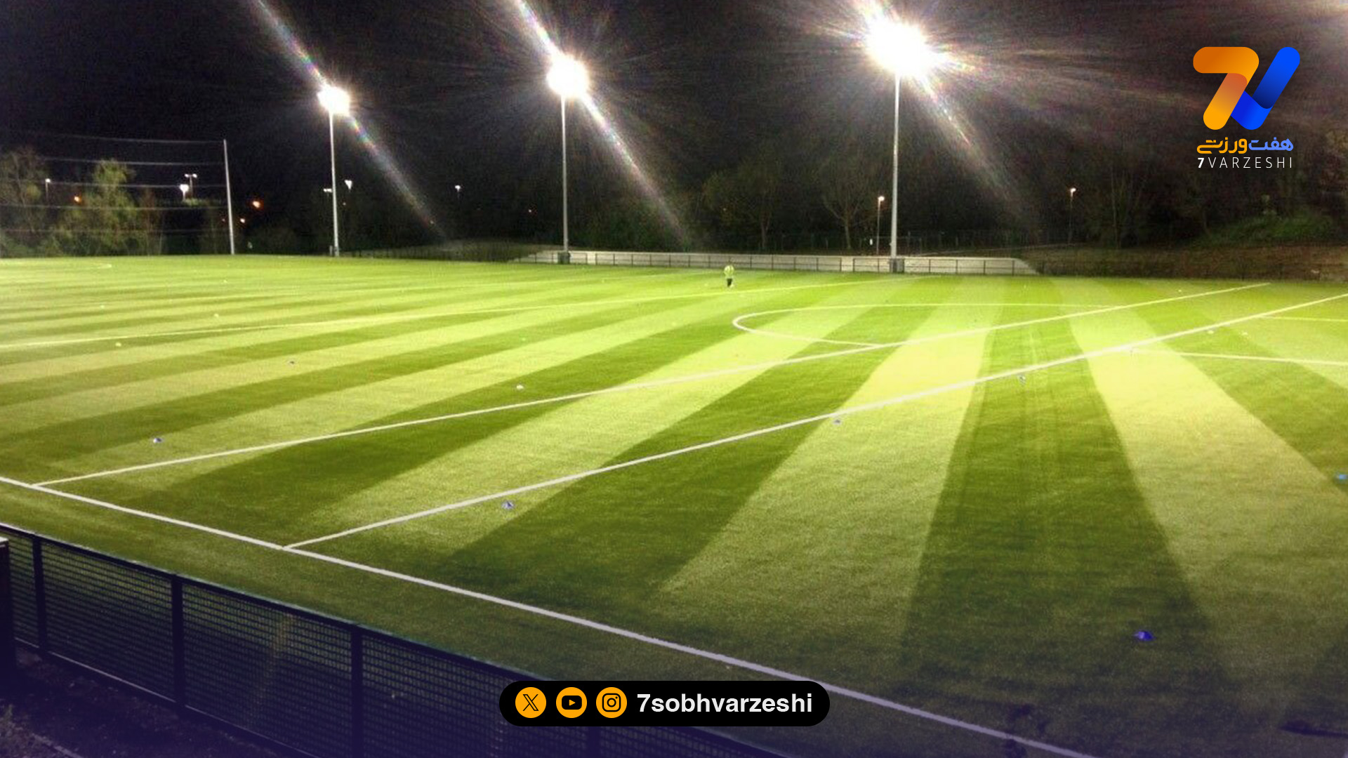 سازمان لیگ: چمن مصنوعی در لیگ یک ممنوع نیست، فقط کیفیت مهم است