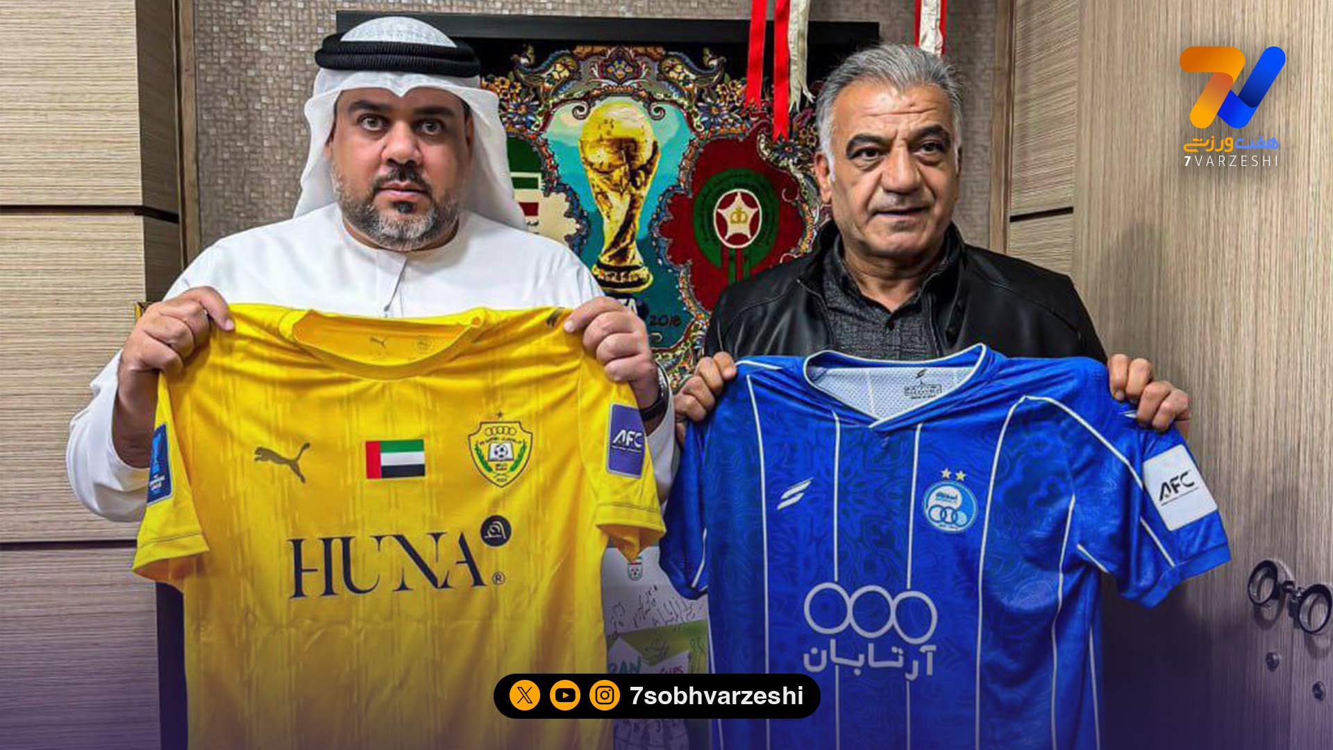 رنگ پیراهن استقلال برای مصاف با الوصل مشخص شد