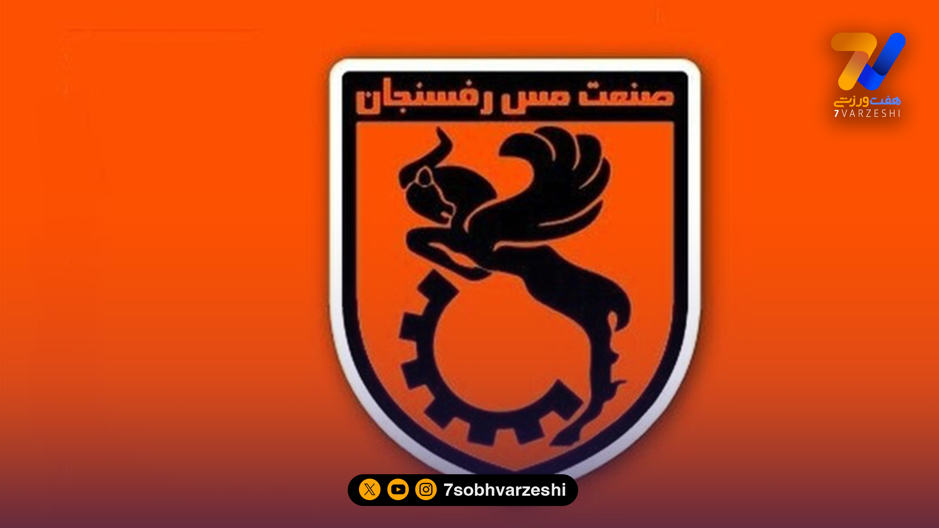 پنجره باشگاه لیگ برتری 3 فصل بسته شد!