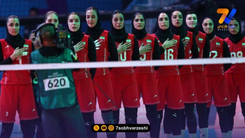 دختران والیبال ایران با شکست استارت زدند!