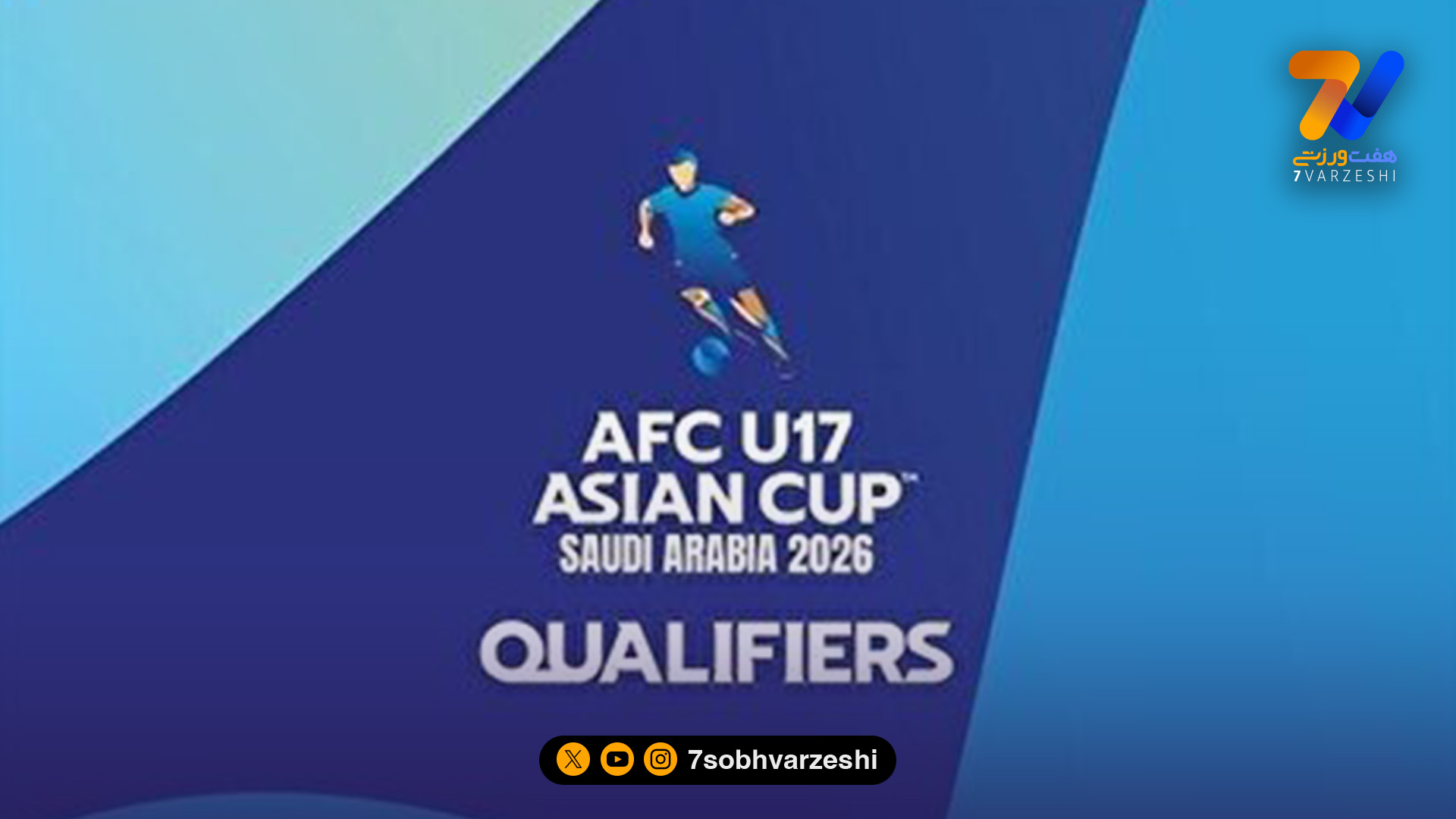 تیم داوری و ناظر دیدار ایران و لبنان معرفی شد