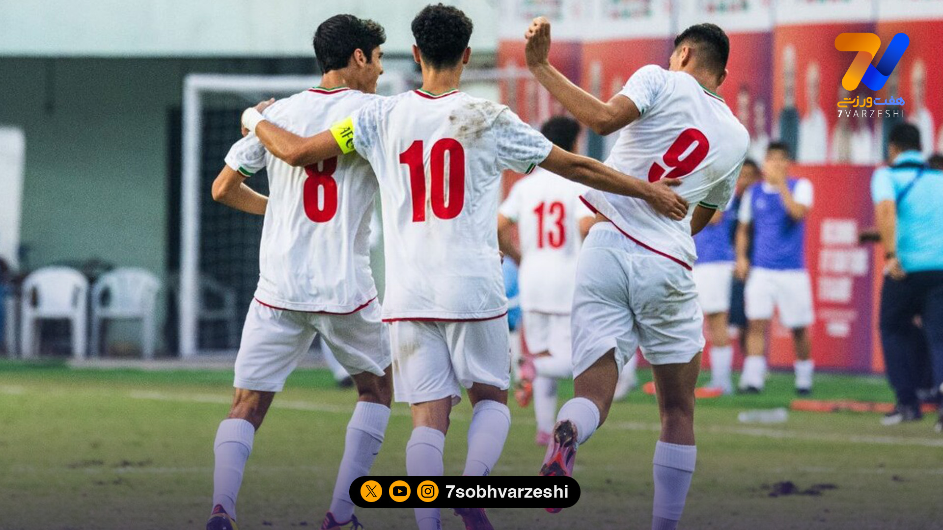 ترکیب تیم ملی نوجوانان مقابل لبنان مشخص شد