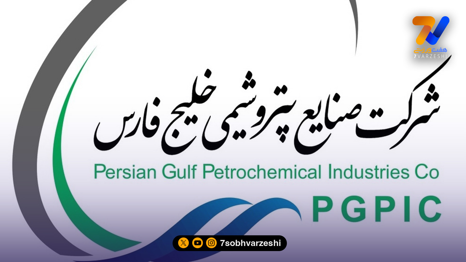 انتقاد نماینده مجلس از مالک استقلال؛ معلوم نیست پول ها در هلدینگ خلیج فارس به کجا می رود/ انتصابات شریعتمداری شائبه برانگیز است!