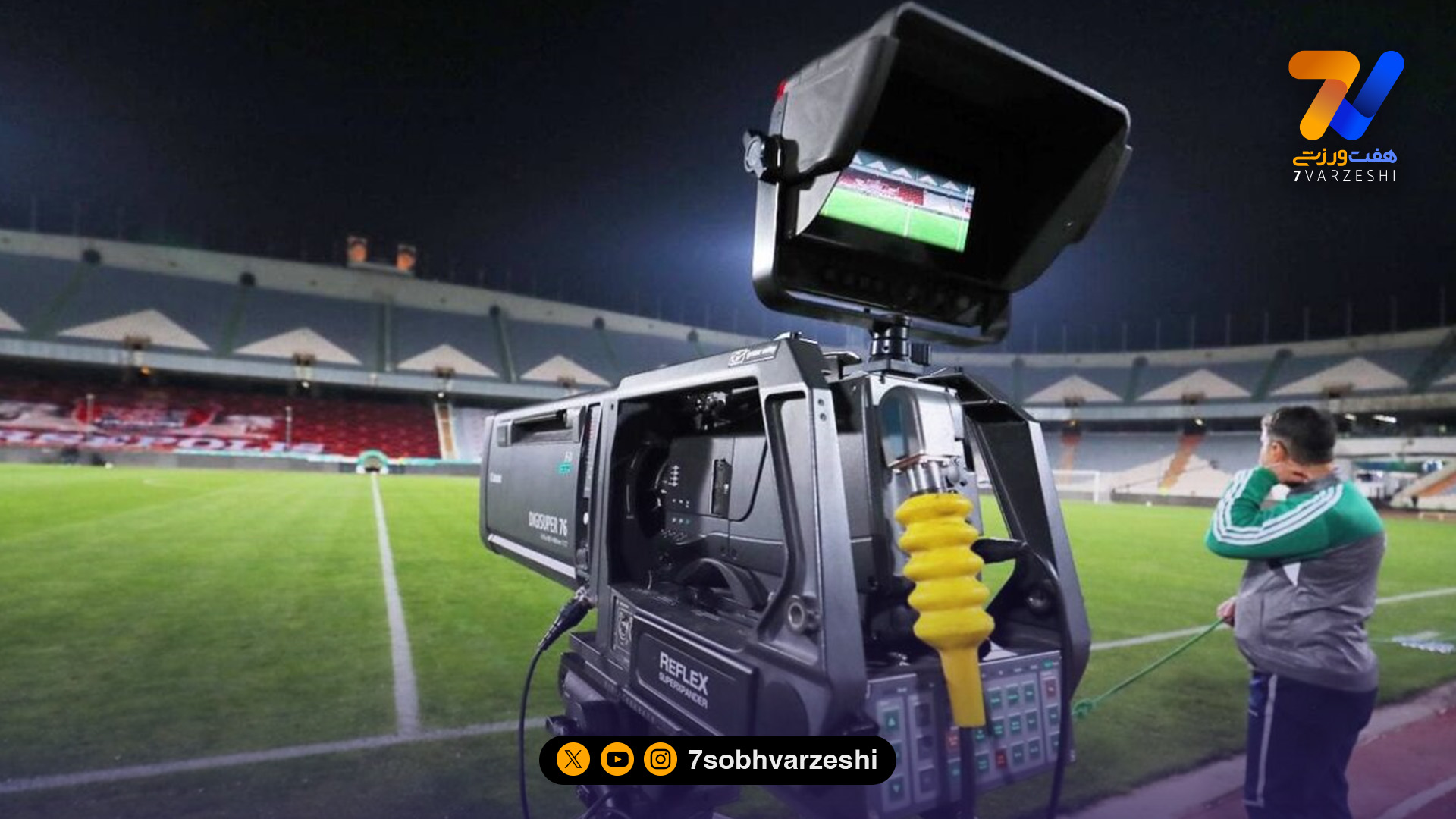 توضیحات سخنگوی شورای نگهبان درباره ایرادات ماده حق پخش در لایحه باشگاه‌داری