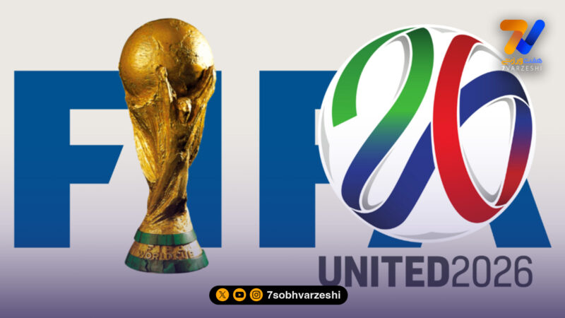 تحریم مراسم قرعه‌کشی از سوی ایران؛ واکنش‌ها در رسانه‌های جهانی