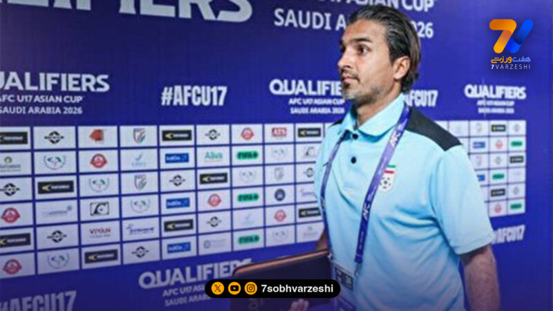 مربی تیم ملی نوجوانان: مقابل لبنان فقط یک لحظه غفلت کردیم و دو امتیاز مهم از دست رفت