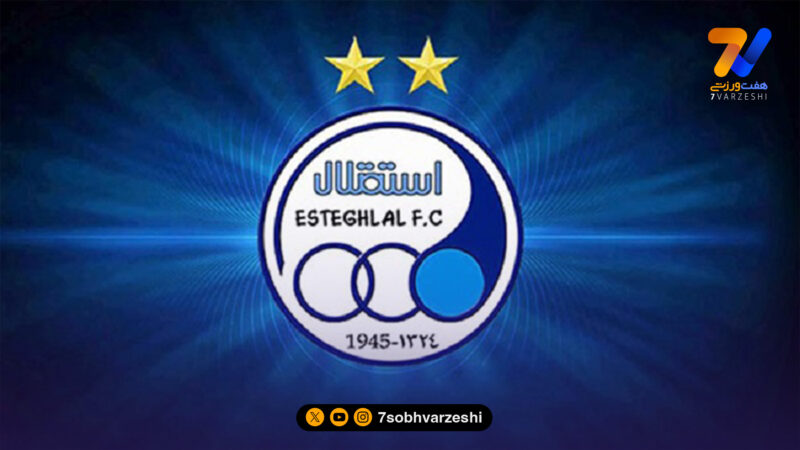 واکنش استقلال به آتش سوزی هیرکانی با تصویر حسن یزدانی